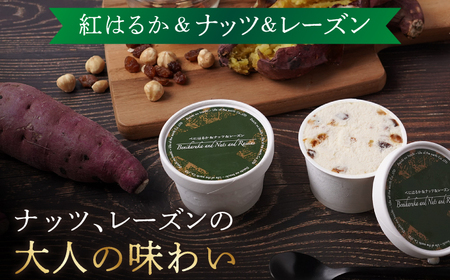 【こだわりの芋スイーツ】 紅はるか プレミアム ジェラート アソート6個セット＜大地のいのち＞[CDA061] アイス ジェラート ｼﾞｪﾗｰﾄ ｱｲｽ ジェラート ジェラート アイス お試し バラエ