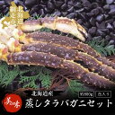 【ふるさと納税】＜北海道産＞美味蒸しタラバガニセット【約800g】缶入り（網走加工）【 ふるさと納税 人気 おすすめ ランキング タラバガニ たらばがに かに カニ ガニ 蟹 タラバ たらば ガンガン焼き カニ鍋 缶 冷凍 海鮮 オホーツク 北海道 網走市 送料無料 】 ABAO1037