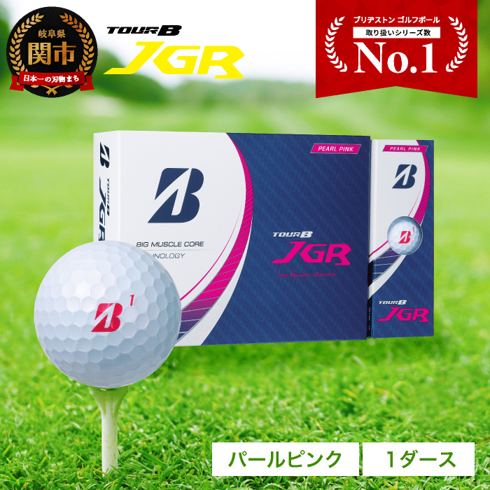 ゴルフボール TOUR B JGR パールピンク 1ダース ～ブリヂストンスポーツ ～