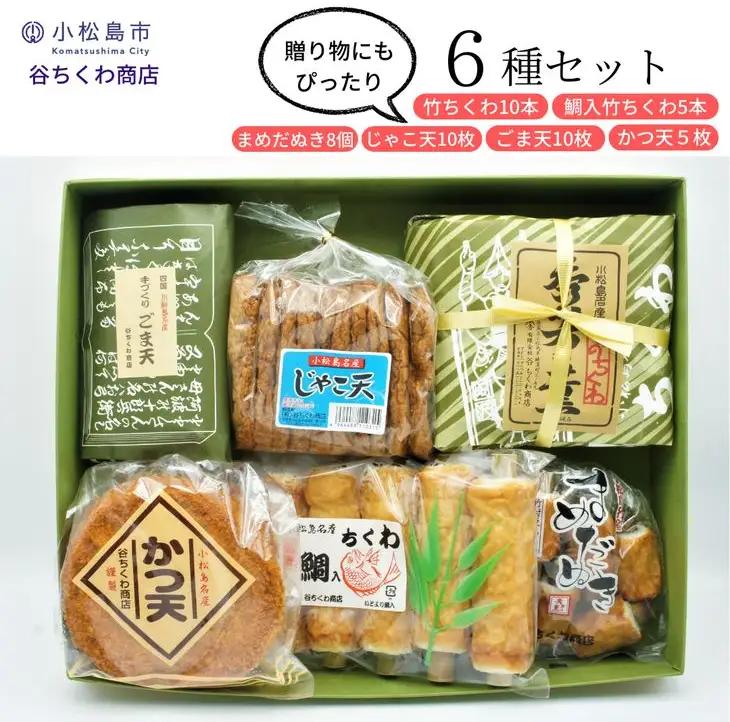 練り物 6種 セット 竹ちくわ まめだぬき じゃこ天 ごま天 かつ天 天ぷら 練り物