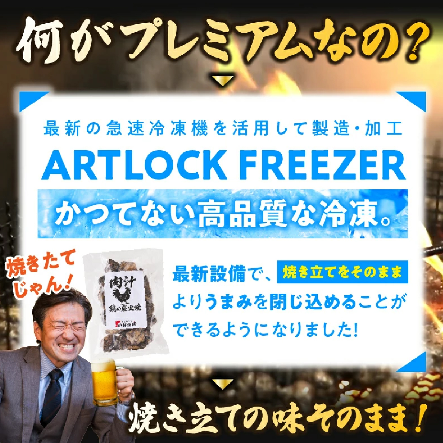 【E338】プレミアム肉汁炭火焼5種食べ比べ 150g×5P（鶏肉 宮崎名物  炭火焼 宮崎県 小林市)_イメージ3