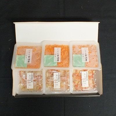 ふるさと納税 根室市 ＜12/21まで年内配送＞★いくら醤油漬け90g×3P・たらばがに剥き身70g×3P B-42104 |  | 01