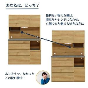 食器棚 幅116cm カリーナ ナチュラル（ナラ柄）