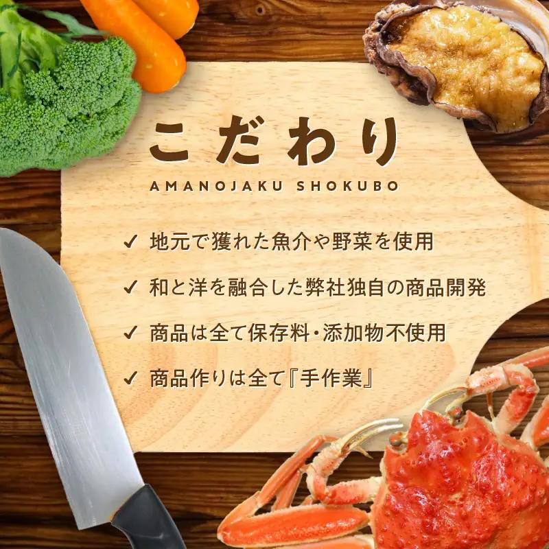 「コッペ蟹グラタン」50ｇ×4 蟹カニのグラタン