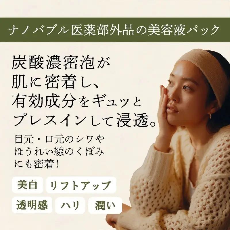 &Chillingプラッシュナノバブルマスク - パック 潤い 美白 美容 スキンケア