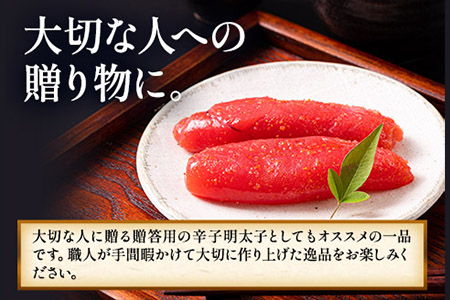 辛子明太子 上切子 200g《30日以内に出荷予定(土日祝除く)》福岡県 鞍手郡 鞍手町 博多漁師の里 明太子 めんたいこ 冷凍 送料無料