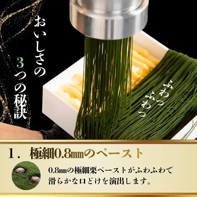 抹茶ブレンド 贅沢 和栗モンブラン 1箱 【 モンブラン 】