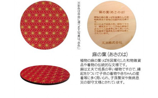 木製和柄彩色コースター(4枚セット)丸　和柄縁起解説入 ふるさと納税 表札 木製 木彫り 平彫り 木工  木製品 オーダーメイド 京都府 福知山市
