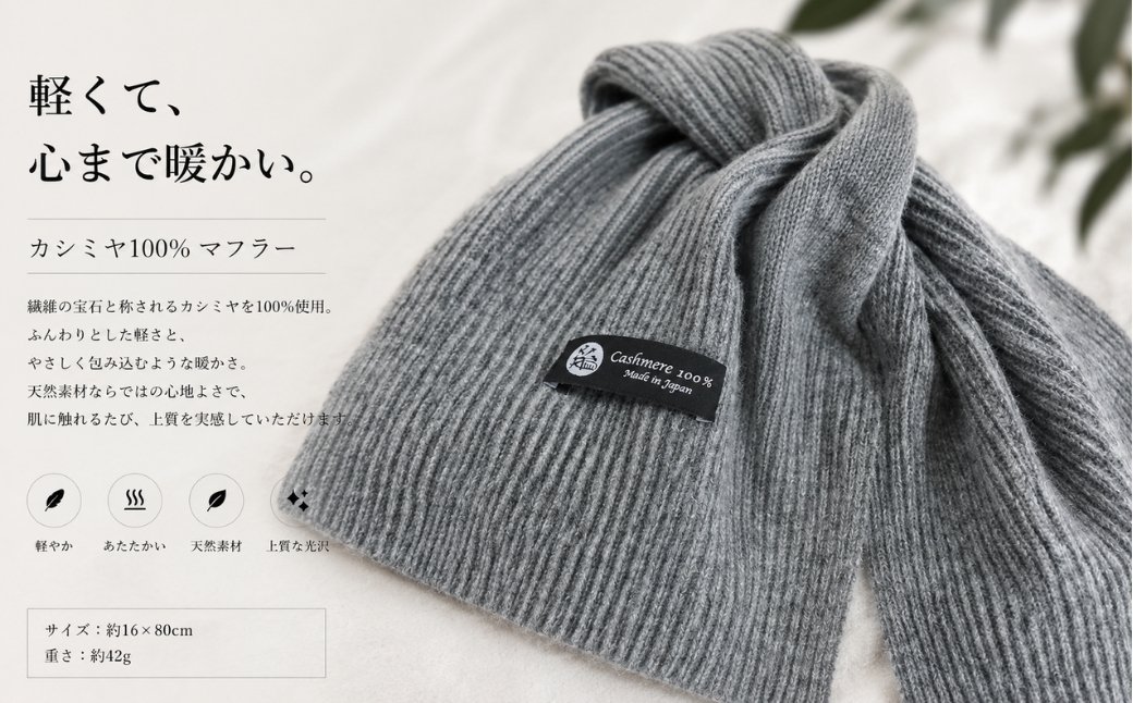 100％ピュアカシミヤ・男女兼用マフラー グレー【高級 カシミア おしゃれ ファッション 防寒 かしみあ 大阪 泉佐野 大阪府 泉佐野市】
