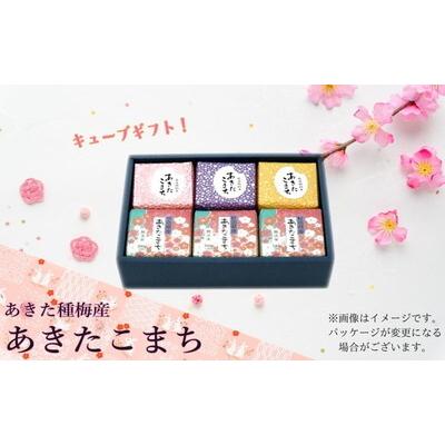 ふるさと納税 能代市 白米 無洗米 あきたこまち 300gキューブ ギフト 300g×6個 [No.5335-0205] |  | 01