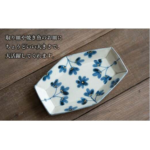 【陶芸作家の手描き染付】有田焼 金彩草花紋 21cm 長角皿 (中) 4枚セット パスタ皿 焼き魚皿【喜鶴製陶】中皿 取り皿 食器 皿 プレート 長皿 A70-156_イメージ2