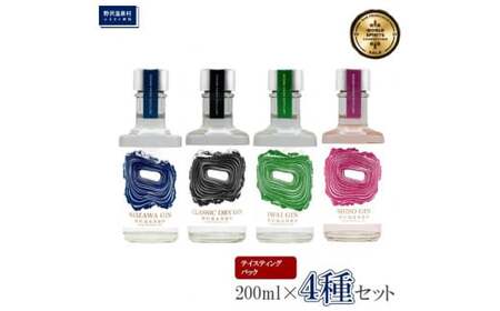 オリジナルジン テイスティングパック | ジン ジン ジン ジン ジン Gn2-5