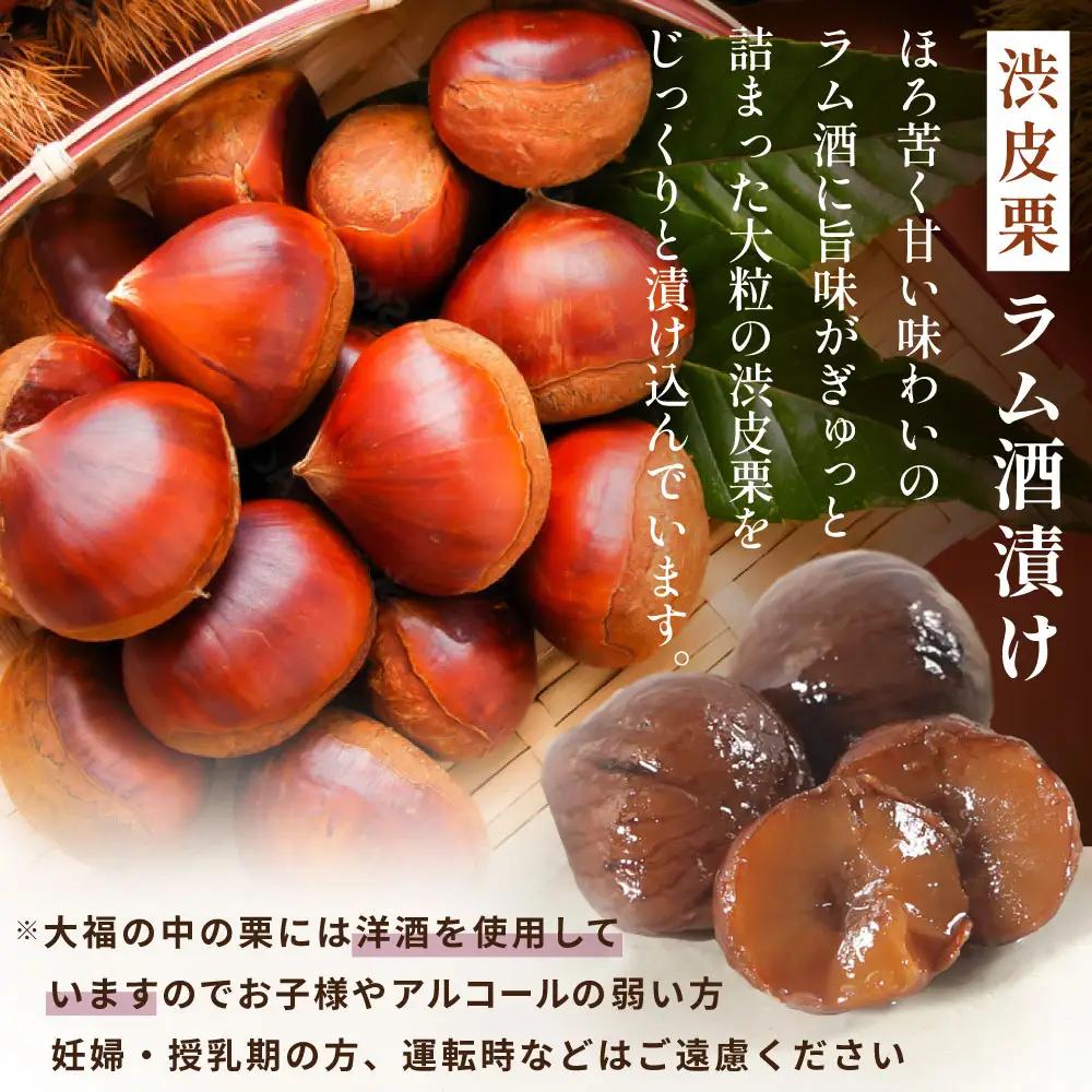 京都祇園・仁々木特製 抹茶クリームと渋皮栗の福 9個セット (和菓子 スイーツ 抹茶 クリーム マスカルポーネチーズ 栗  京都 祇園 北海道)