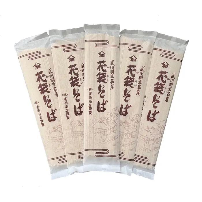 【蕎麦】国産 そば 花袋めん 20人前 乾麺 蕎麦