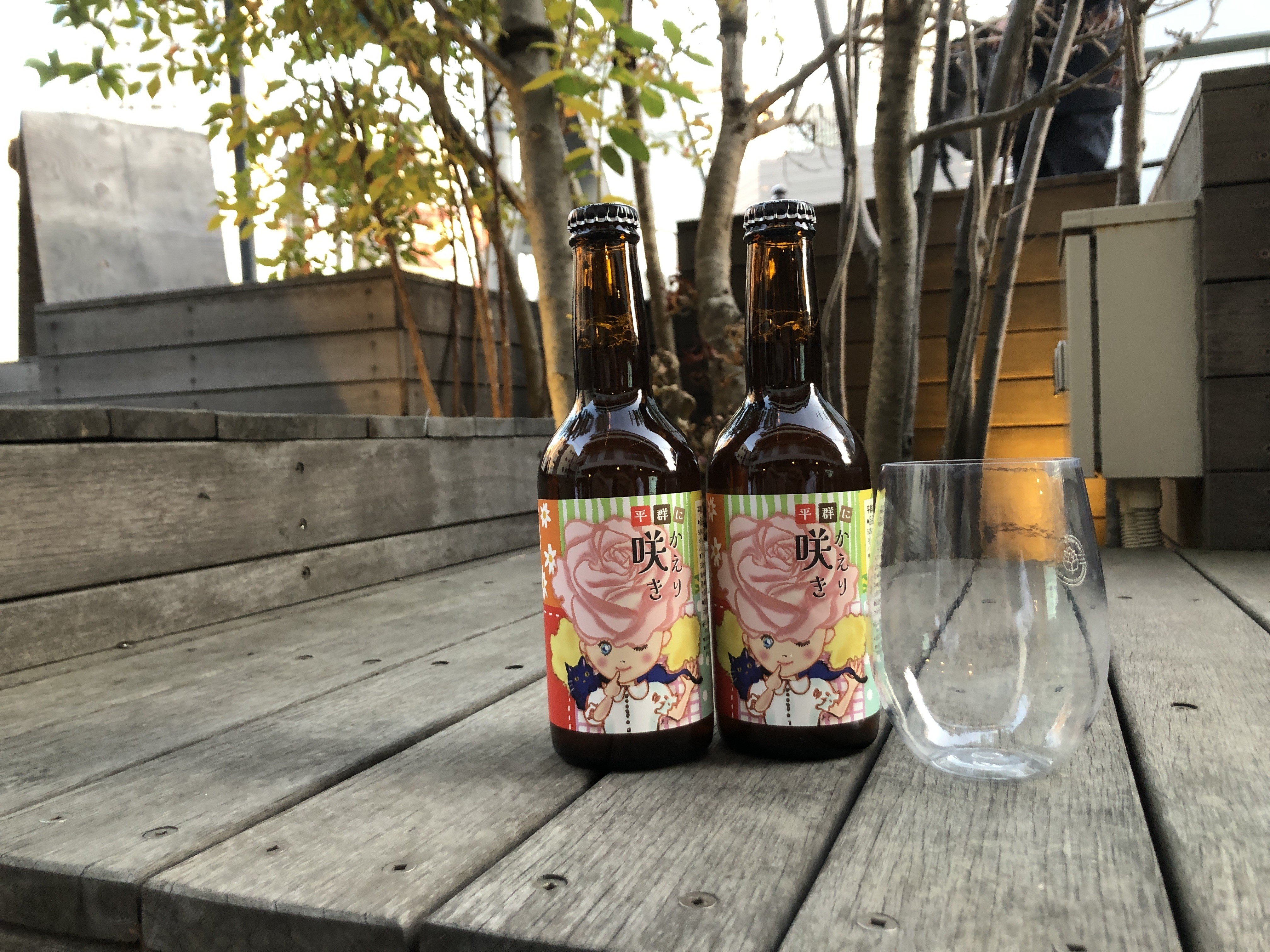 
                  【選べる本数】「平群にかえり咲き」クラフトビール 3本 / 6本 セット | お酒 クラフトビール セット 贈答 お歳暮 奈良県 平群町
                