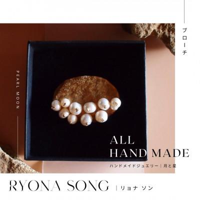 ふるさと納税 長和町 RYONA SONG ブローチ　月と星モチーフ　ハンドメイドアクセサリー