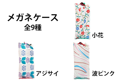 姫路革細工 メガネケース 民芸品 工芸品 伝統技術 雑貨 日用品  花・赤