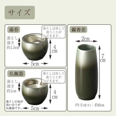 ふるさと納税 鹿沼市 仏具セット　六具足　彩月　抹茶　「はせがわ」&「ササキ」共同開発商品 |  | 03