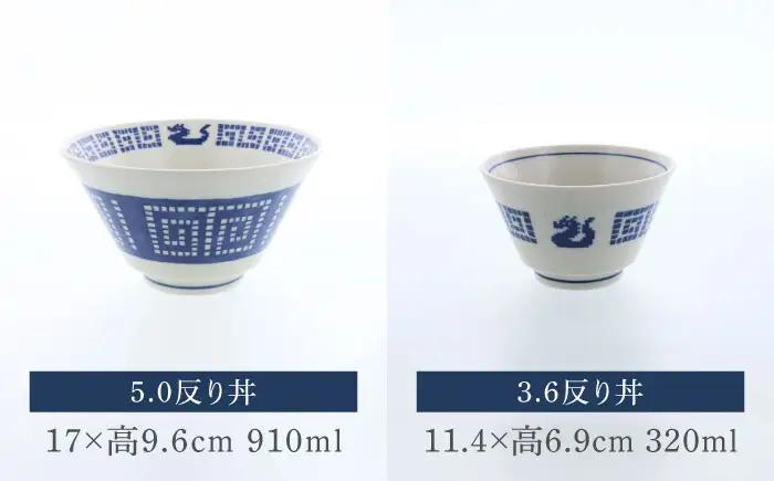 【美濃焼】中華 雷紋龍 シリーズ 5.0反り丼＆3.6反り丼セット 各1点 合計7点【カネ定製陶】 中華食器 どんぶり レトロ[MEI283]
