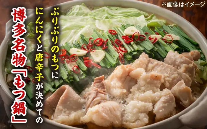 国産牛 もつ鍋 醤油味2人前×2セット(計4人前) 〆はマルゴめん[BGAC020] 牛もつ鍋
