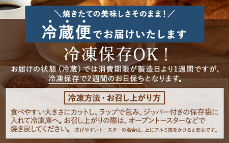 【福岡市】定番パンストックセット（おまかせ11種類各1個）