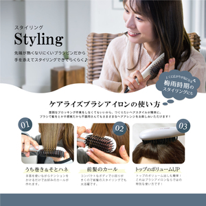 ヘアアイロン ミニブラシ型 ケアライズ ホワイト B-50J ミニ ブラシ アイロン 家電 美容 持ち運び 便利 スタイリング ヘアアレンジ プレゼント ギフト  ヘアーアイロン 静岡県 藤枝市 