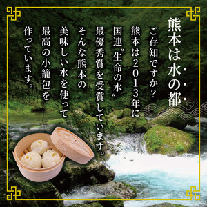 和水 台湾本場の味　好吃の小籠包 24個