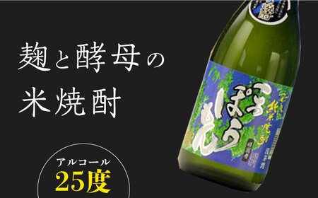 【全3回定期便】純米焼酎 こっぽうもん 25度 720ml 2本セット対馬 酒 贈り物 米焼酎 焼酎  [WAX025]