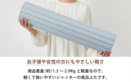 Ag+抗菌 シャッター式風呂ふた M-12 BL