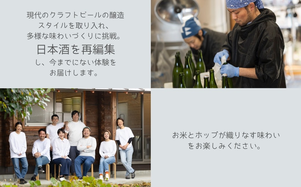 haccoba はなうたホップス 500ml×2本 | 酒 サケ さけ クラフトサケ Craft Sake どぶろく米 日本酒