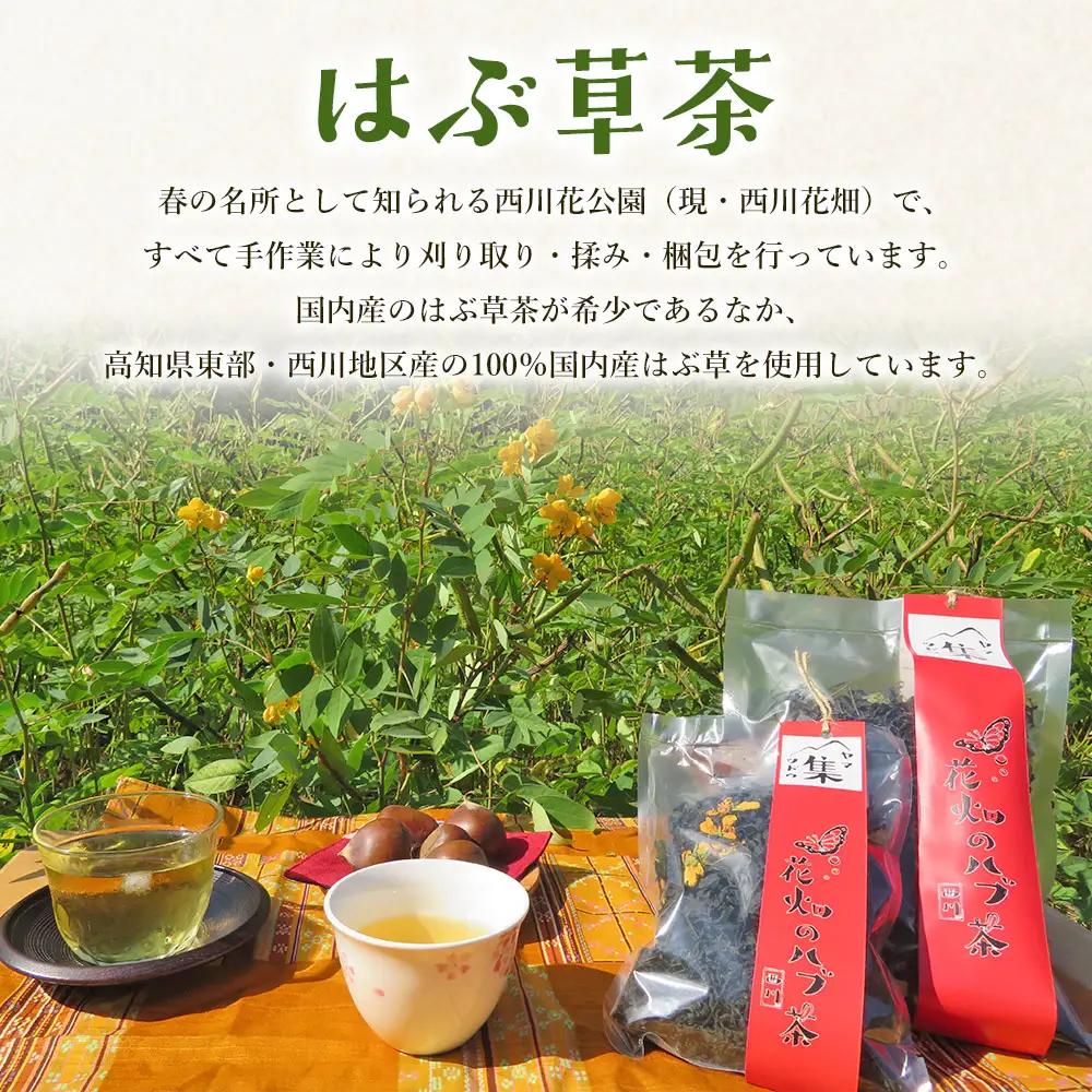 未焙煎 はぶ草茶 計２００g ns-0001