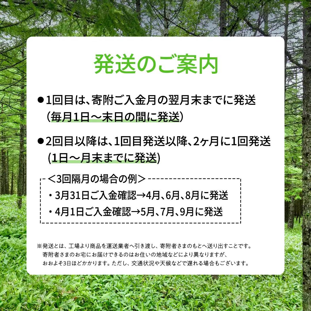 【 3回 隔月 定期便 】 嬬恋の 天然水 ラベルレス ボトル 2L × 10本 入 × 3箱 × 3回 水 ミネラルウォーター 2000ml 2リットル [BA037tu]