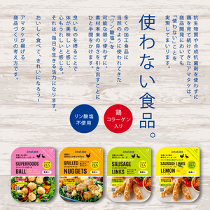 ソーセージリンクス  レモン 5本入 ( 100g ) × 8p 国産 鶏 肉 鶏肉 鴨 カモ ソーセージ 岩手県産 アマタケ ブランド 赤鶏  朝食 モーニング 簡単調理 レンジ  惣菜 冷凍 お手