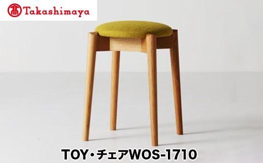 【高島屋選定品】飛騨の家具 スツール TOY チェアWOS-1710（高さ450ミリ）nissin | 張地が選べる 布張り ダイニング 玄関 木製 丸座 腰掛 無垢材 オーク 家具 おしゃれ 人気 おすすめ 新生活 一人暮らし 国産 飛騨家具 飛騨高山 日進木工 高島屋 ATNS018