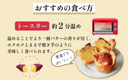 【福井県あわらとみつ金時使用】福おいものとりこ5個入り [A-196001] / 福井 とみつ金時 ブランド芋 スイートポテト パイ ポテト スイーツ スイーツ ギフト 洋菓子 お取り寄せ ご褒美 バ