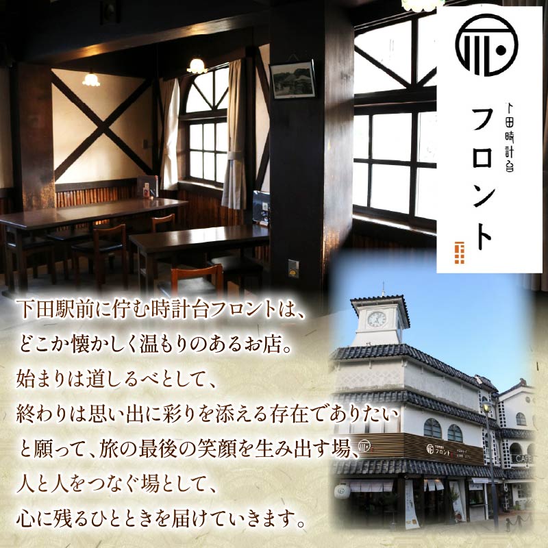 ＜下田時計台フロント＞下田土産の新スイーツ下田ミルクもち 8個入×1箱