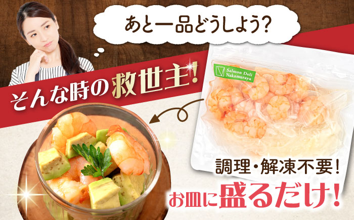 サーモン エビ ホタテ ニシン サーモンマリネ 魚介 魚貝類 惣菜 おかず 人気 シーフード まりね マリネ