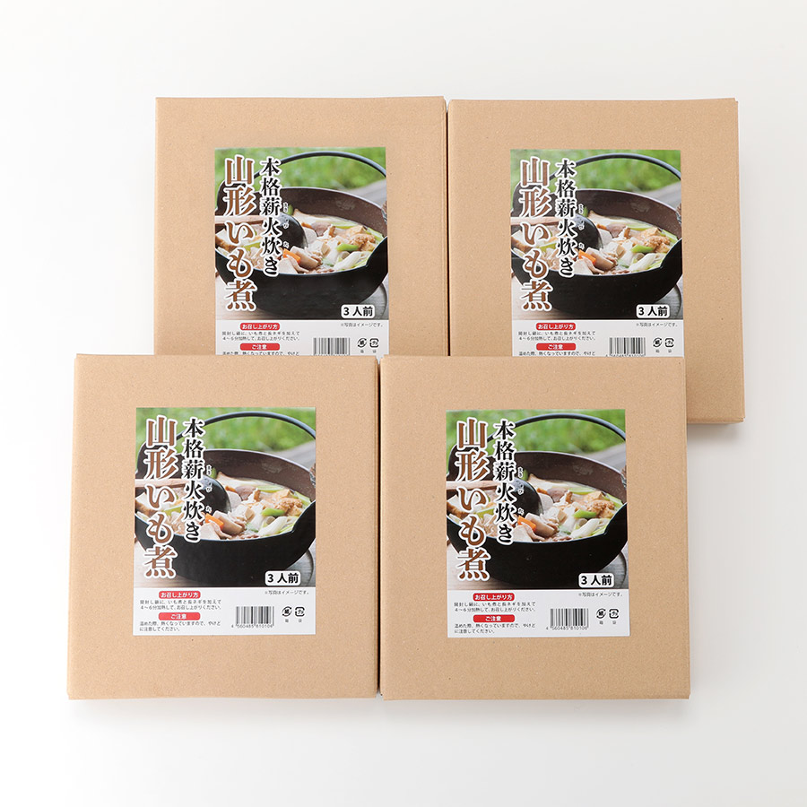 本格薪火炊き「山形いも煮」3人前（800g×4パック）