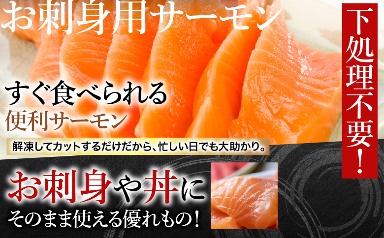 ＜12月14日決済分まで年内配送＞お刺身トラウトサーモン8～16本(計4kg)＆スモークサーモン12～24枚(計3kg) E-09004