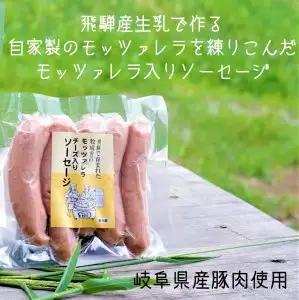 ＜牧成舎＞チーズを堪能（プチモッツァレラ＆チーズたっぷりピザ＆チーズ入りソーセージ）