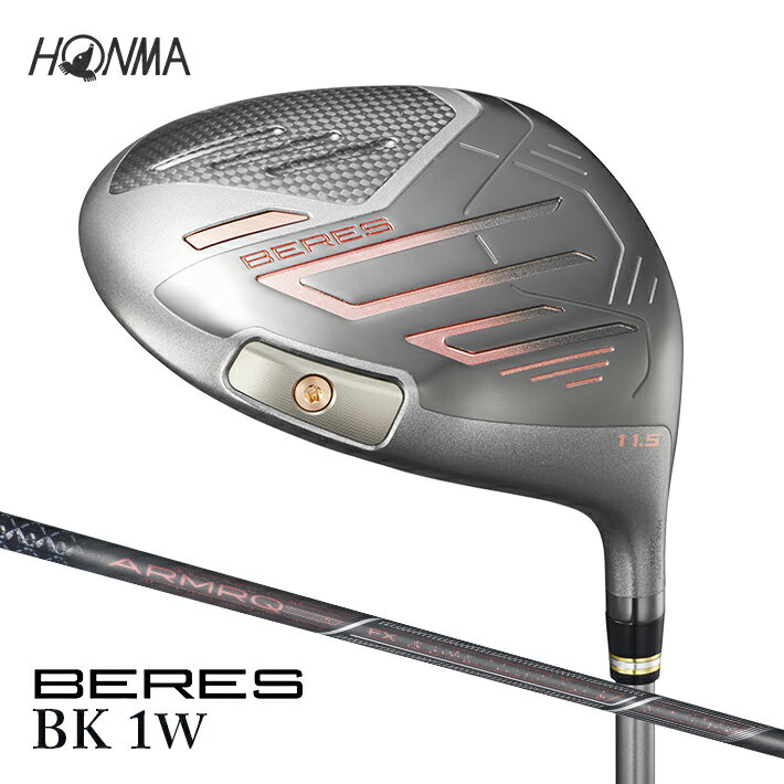 【ふるさと納税】本間ゴルフ BERES 09 BLACK レディース 1W （1本） ゴルフクラブ ドライバー 1番ウッド