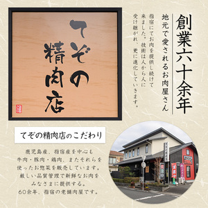 【全３回定期便】精肉店のお惣菜定期便(Z035-1729) 肉 豚肉 黒豚 豚 ロース 総菜 惣菜 味噌漬け 味付き 味付け 味つき 焼くだけ トンカツ とんかつ 揚げるだけ コロッケ メンチカツ 肉
