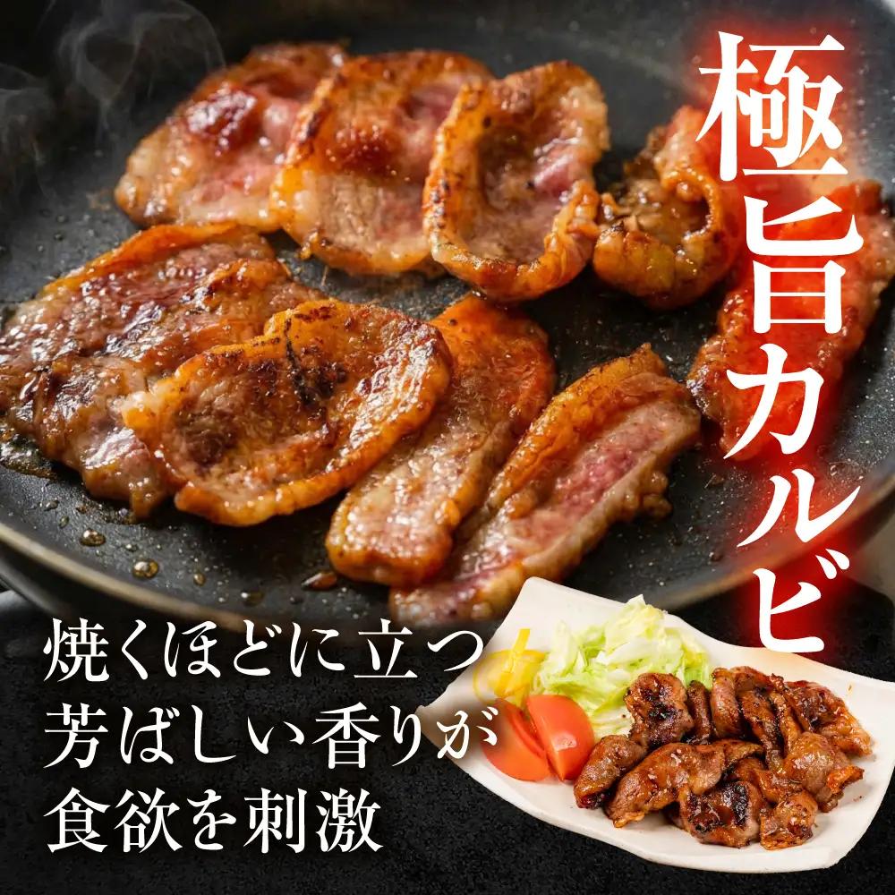 味付き 黒毛和牛カルビ 1.2kg｜味付き肉