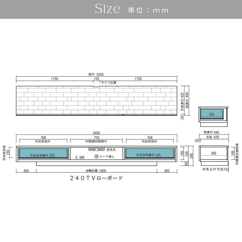 GAUSS/ガウス 240cm テレビボード 選べる2色