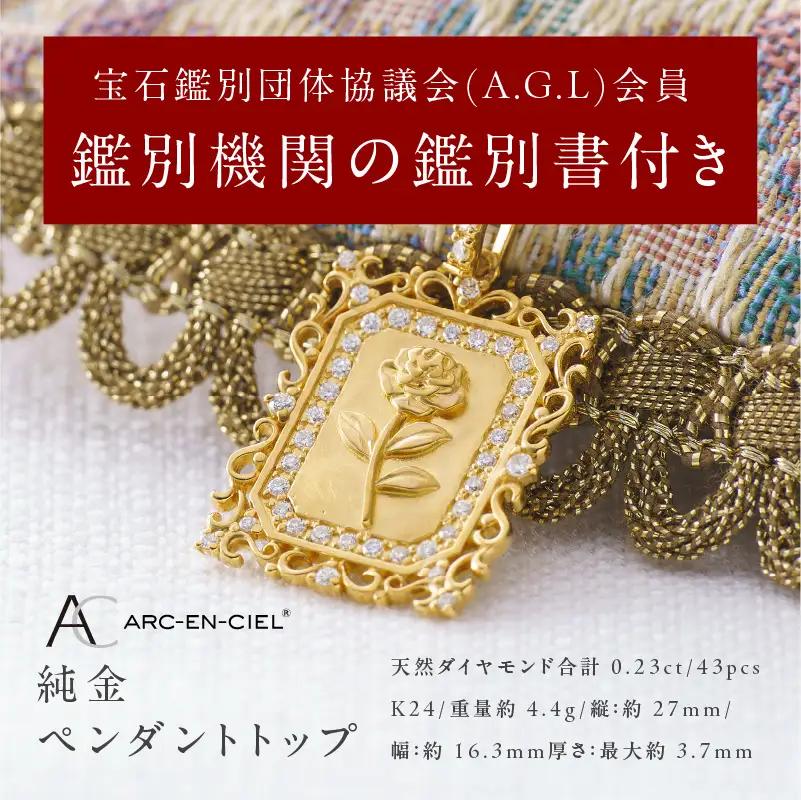 純金(K24) ダイヤモンド ペンダントトップ 高島屋選定品
