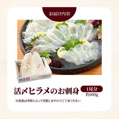 ふるさと納税 延岡市 縁側も美味! 延岡産活〆ヒラメのお刺身 |  | 01