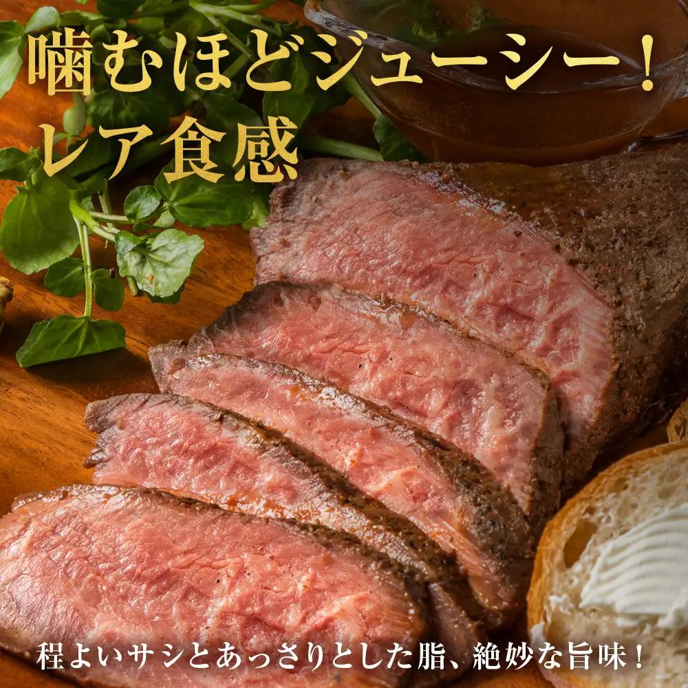 北海道産 白老牛 ミスジ ・ トンビ 等 腕上肉ロースト 300g×2 北海道山わさびソース・トリュフソース付き BY130