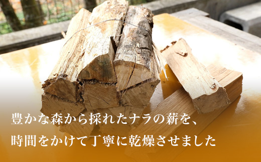 檜原村産　乾燥薪　15kg　ナラ
