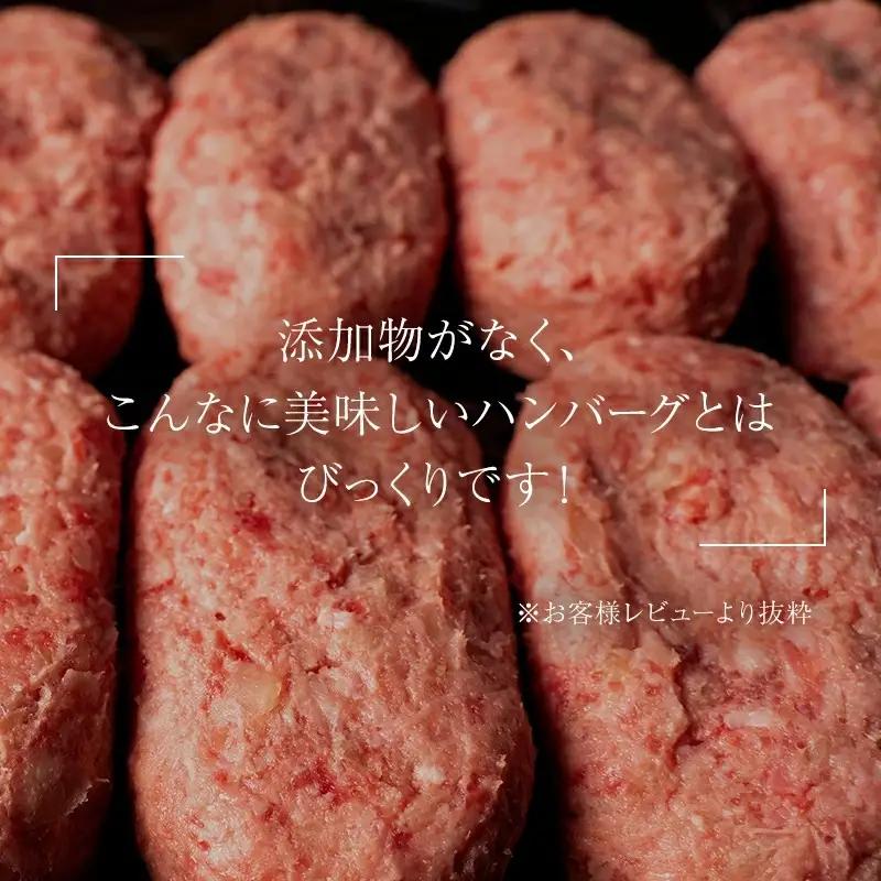 昭和20年創業老舗の極みハンバーグ12個(1.8kg) ハンバーグ