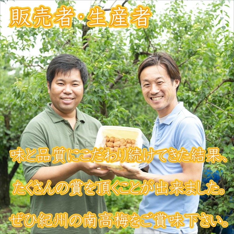 御坊市 紀州南高梅1.5kgの定期便（春・夏・秋・冬）4回【8019-4】